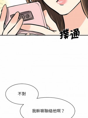 我的完美謬思 14-15話_14_10