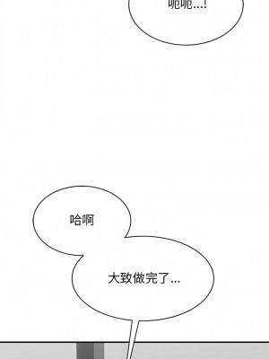 我的完美謬思 14-15話_14_14