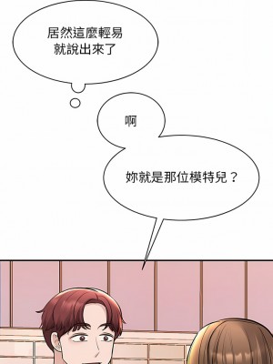 我的完美謬思 14-15話_15_04