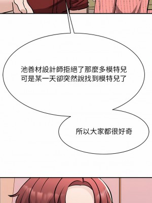 我的完美謬思 14-15話_15_05