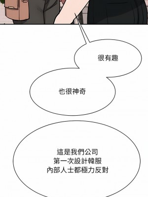 我的完美謬思 14-15話_15_06