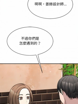 我的完美謬思 14-15話_15_13