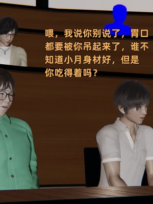 [不爱我就拉倒] 暴露女友小月 第12章（无水印、无码）_12_013