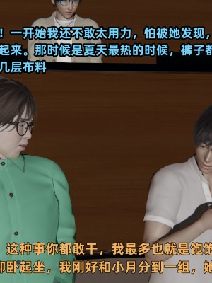 [不爱我就拉倒] 暴露女友小月 第12章（无水印、无码）_12_014