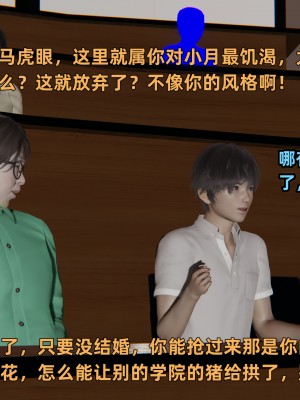 [不爱我就拉倒] 暴露女友小月 第12章（无水印、无码）_12_017