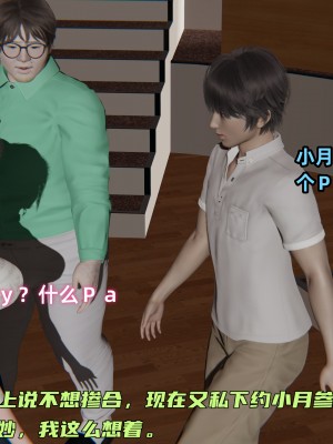 [不爱我就拉倒] 暴露女友小月 第12章（无水印、无码）_12_020