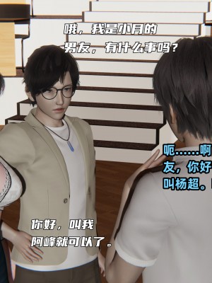 [不爱我就拉倒] 暴露女友小月 第12章（无水印、无码）_12_023