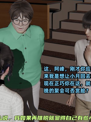 [不爱我就拉倒] 暴露女友小月 第12章（无水印、无码）_12_024