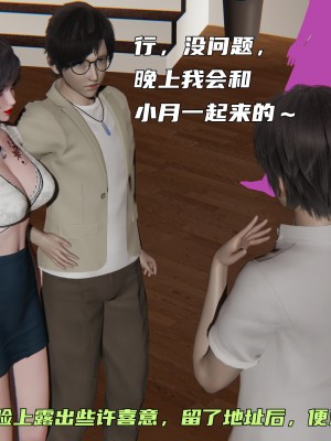 [不爱我就拉倒] 暴露女友小月 第12章（无水印、无码）_12_025