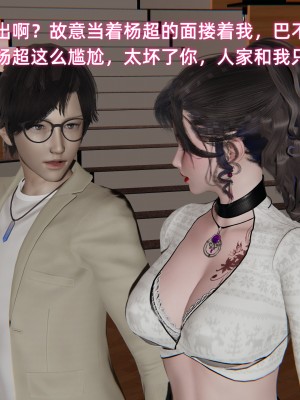 [不爱我就拉倒] 暴露女友小月 第12章（无水印、无码）_12_027