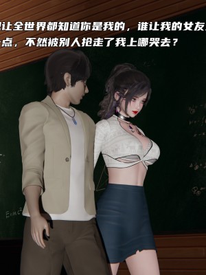 [不爱我就拉倒] 暴露女友小月 第12章（无水印、无码）_12_028