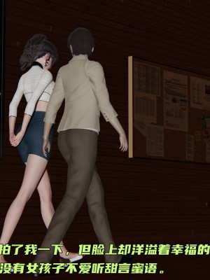 [不爱我就拉倒] 暴露女友小月 第12章（无水印、无码）_12_029