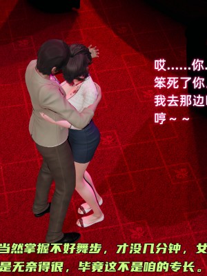 [不爱我就拉倒] 暴露女友小月 第12章（无水印、无码）_12_040