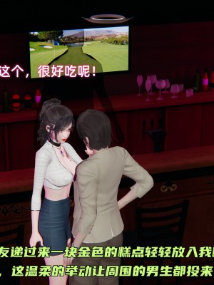[不爱我就拉倒] 暴露女友小月 第12章（无水印、无码）_12_041