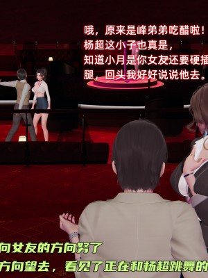 [不爱我就拉倒] 暴露女友小月 第12章（无水印、无码）_12_051