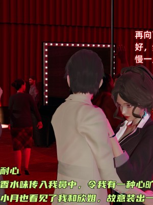 [不爱我就拉倒] 暴露女友小月 第12章（无水印、无码）_12_054