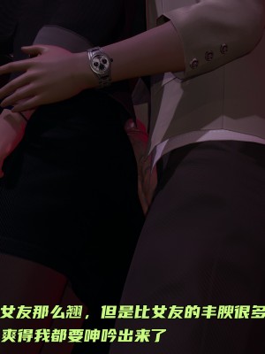 [不爱我就拉倒] 暴露女友小月 第12章（无水印、无码）_12_071