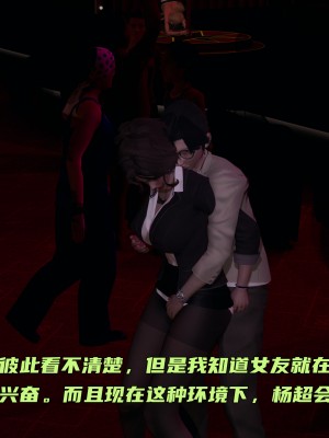 [不爱我就拉倒] 暴露女友小月 第12章（无水印、无码）_12_075
