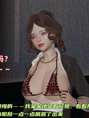 [不爱我就拉倒] 暴露女友小月 第12章（无水印、无码）_12_089