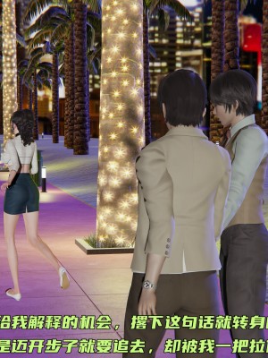 [不爱我就拉倒] 暴露女友小月 第12章（无水印、无码）_12_143