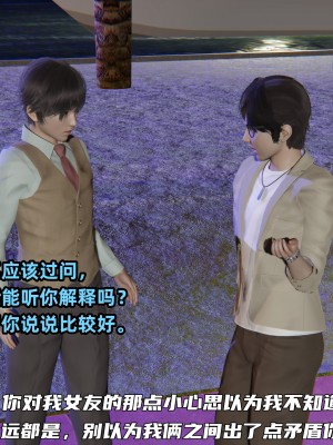 [不爱我就拉倒] 暴露女友小月 第12章（无水印、无码）_12_146