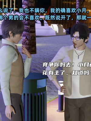 [不爱我就拉倒] 暴露女友小月 第12章（无水印、无码）_12_147