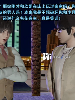 [不爱我就拉倒] 暴露女友小月 第12章（无水印、无码）_12_148