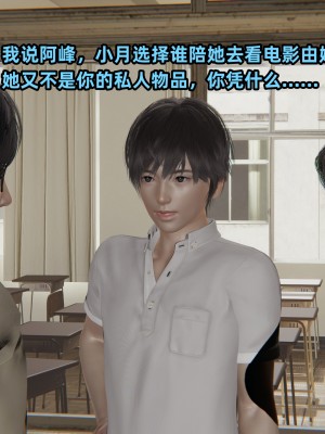 [不爱我就拉倒] 暴露女友小月 第12章（无水印、无码）_12_165