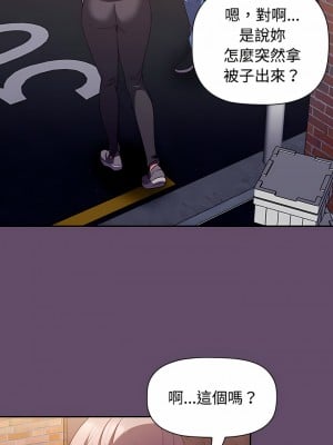 四人同居太擁擠 11-12話_11_06