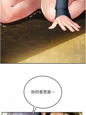 海女實習生 82-83話_82_10