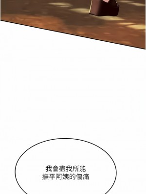 海女實習生 82-83話_82_12