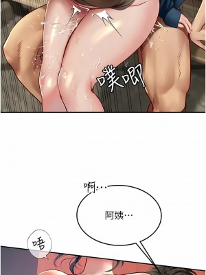 海女實習生 82-83話_83_01