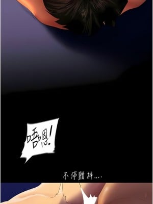 美麗新世界 227-228話_227_04