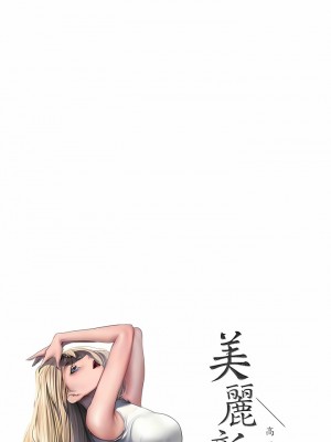 美麗新世界 227-228話_227_05