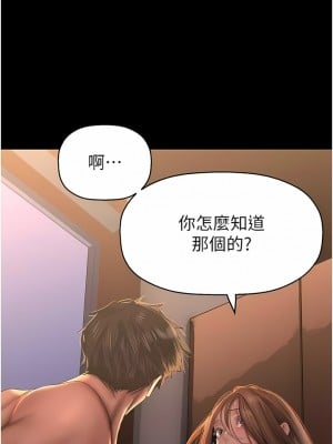 美麗新世界 227-228話_227_07