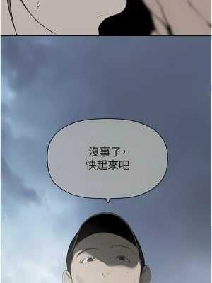 美麗新世界 227-228話_227_09