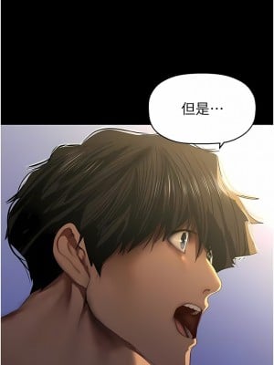 美麗新世界 227-228話_227_10