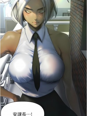 美麗新世界 227-228話_228_02