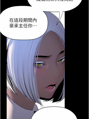 美麗新世界 227-228話_228_03