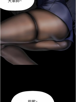 美麗新世界 227-228話_228_07