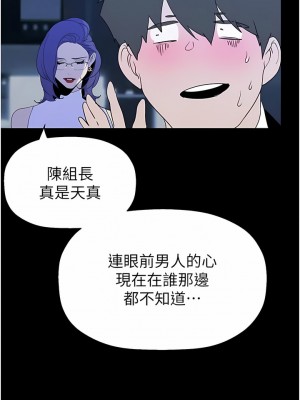 美麗新世界 227-228話_228_08