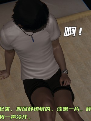 [不爱我就拉倒] 暴露女友小月 第13章（无水印、无码）_13_003