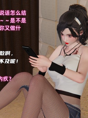 [不爱我就拉倒] 暴露女友小月 第13章（无水印、无码）_13_006
