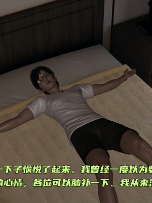 [不爱我就拉倒] 暴露女友小月 第13章（无水印、无码）_13_012