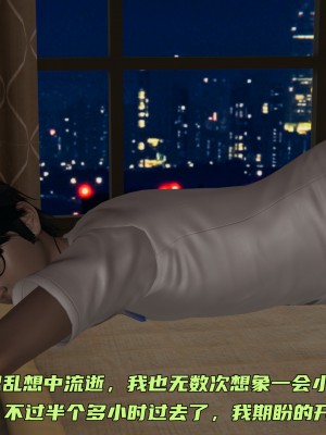 [不爱我就拉倒] 暴露女友小月 第13章（无水印、无码）_13_013