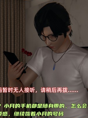 [不爱我就拉倒] 暴露女友小月 第13章（无水印、无码）_13_015
