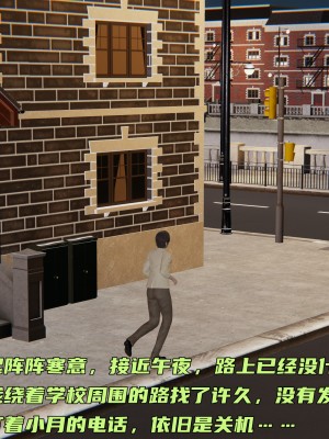 [不爱我就拉倒] 暴露女友小月 第13章（无水印、无码）_13_017