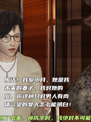 [不爱我就拉倒] 暴露女友小月 第13章（无水印、无码）_13_045