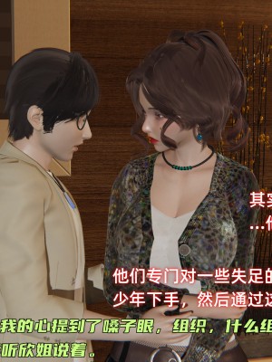 [不爱我就拉倒] 暴露女友小月 第13章（无水印、无码）_13_053