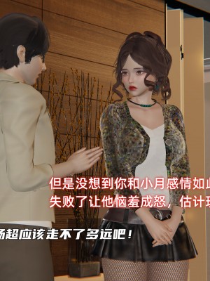 [不爱我就拉倒] 暴露女友小月 第13章（无水印、无码）_13_057